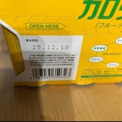 12/18まで　カロリーメイト リキッド フルーツミックス 6缶 の画像