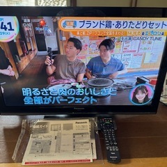 交渉中　
パナソニック　ビエラ32インチ　リモコン　説明書付き 