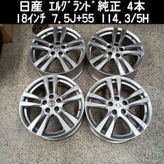 組み換え作業可能 日産純正 18ｲﾝﾁｱﾙﾐﾎｲｰﾙ4本