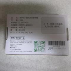 [未使用·未開封]CO2チェッカーの画像