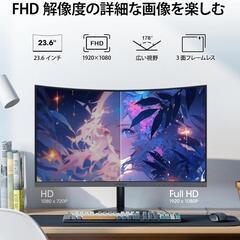 23.6インチ　湾曲PCモニター
