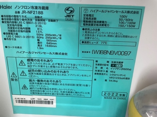 【お値下げ】ハイアール　冷蔵庫