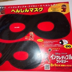 こどもの日　紙細工キット