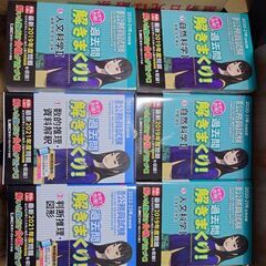 僕の「公務員試験対策本・勉強法の本」とあなたのボックスティッシュ...