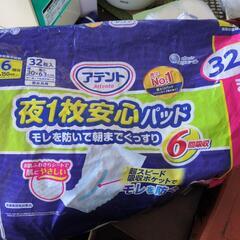 大人用オムツパット#介護用品#オムツ#大人の画像