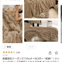 毛布
