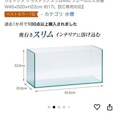 GEX グラステリアスリム450の画像