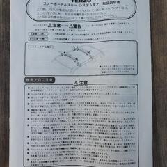 スノーキャリアの画像