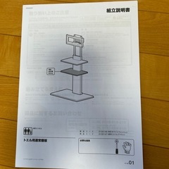 ニトリテレビスタンド別売り棚板
の画像