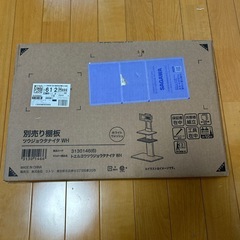 ニトリテレビスタンド別売り棚板
