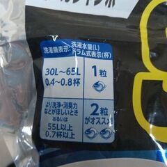 アリエールジェルボール92個入り（岡谷市）の画像