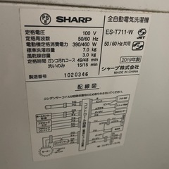 SHARP 全自動洗濯機の画像