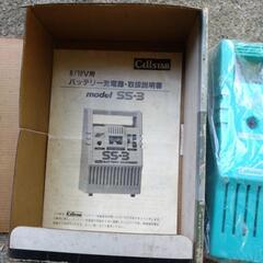 バッテリーチャージャー　セルスターの画像