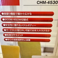 TEKNOS カーボンヒーター 900W/450W管2灯切替式の画像
