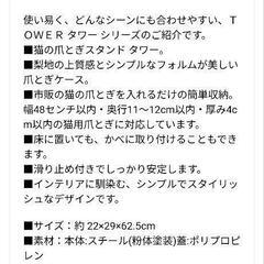 猫爪とぎの画像