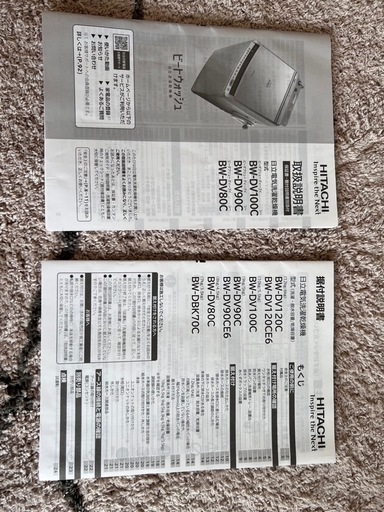 HITACHI BW-DV80 洗濯機 ビートウォッシュ