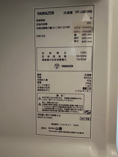 冷凍庫　60L ホワイト