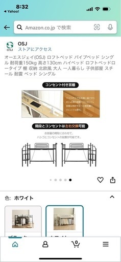 【値下げ】ロフトベッド 階段付き ロータイプ コンセント付 ベッドフレームのみ シングル