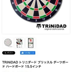 ダーツボード