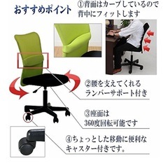 デスクチェアの画像