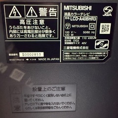 三菱40インチLCD-A40BHR3