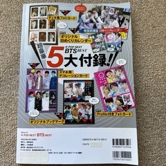 K-POP NEXT BTS BEST (MSムック)の画像