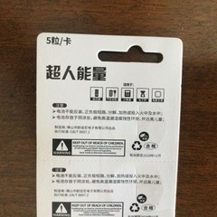 リチウムボタン電池　CR2477(100円/1個)の画像