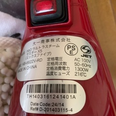 値下げしました！H2Oウルトラスチームの画像