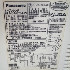 1000W出るオーブンレンジの画像