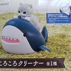 コロコロクリーナー