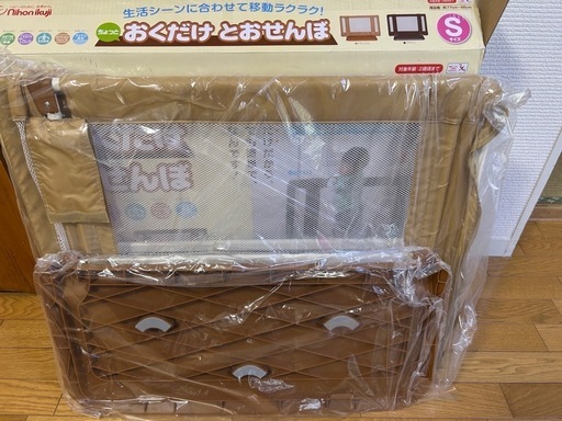 おくだけとおせんぼ