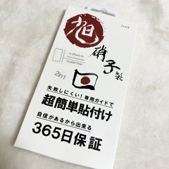 【3点セット】スマホストラップ 防水ケース ガラスフィルムの画像