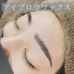 5/7限定！眉毛ワックスモニター！