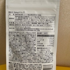 【新品未使用】むくみ・冷え・脂肪が気になる方に 機能性表示食品の画像
