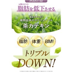 【新品未使用】むくみ・冷え・脂肪が気になる方に 機能性表示食品の画像