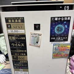 SHARP シャープ 加湿空気清浄機 プラズマクラスターNEXT KI-SX75-W 