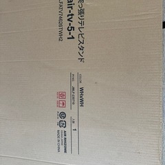 【取引決定】テレビ台 新品未使用品 突っ張り棚 の画像