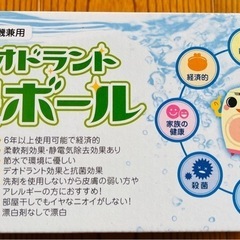 洗濯ボール 節約 赤ちゃんに優しい