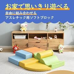 ソフトブロック　アスレチック　ベビー　キッズ