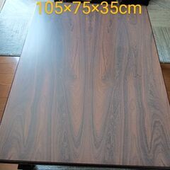 【木製座卓・机】 105×75×35cmの画像