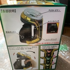 レプリカレバーの画像