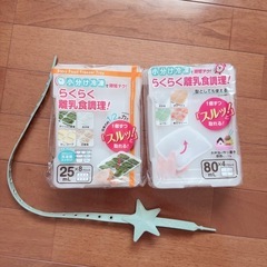 おもちゃホルダーと離乳食トレー