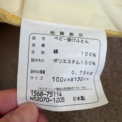 ベビー布団の画像