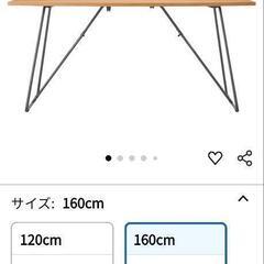 無印良品　折り畳みテーブル