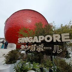【平日限定】万博に一緒に行きませんか？ − 大阪府
