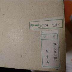 ロードテレホンワイン　電話台　昭和レトロの画像