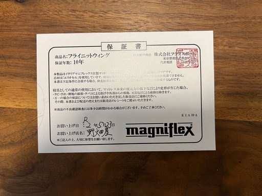 マニフレックス(magniflex)三つ折りマットレス