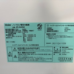 Haier ノンフロン40L電気冷蔵庫 　の画像