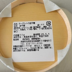 ヨーグルトの金平糖の画像