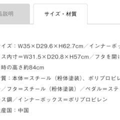 【一括引取で無料】ゴミ箱　KEYUKAの画像
